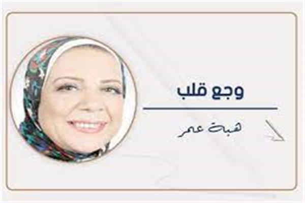 هبة عمر