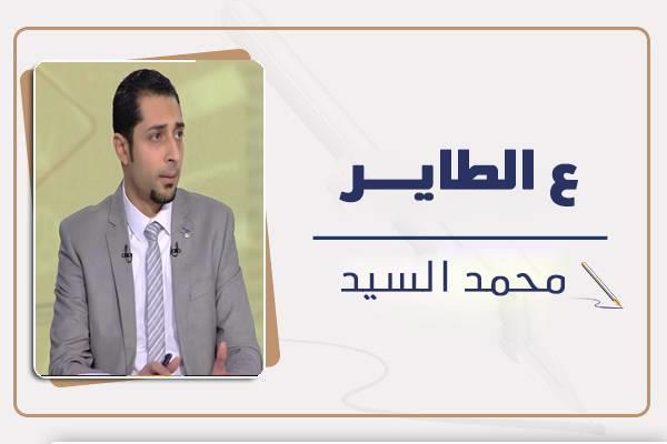 محمد السيد