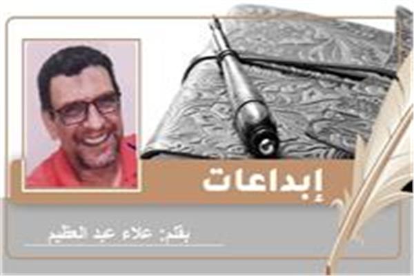 علاء عبدالعظيم