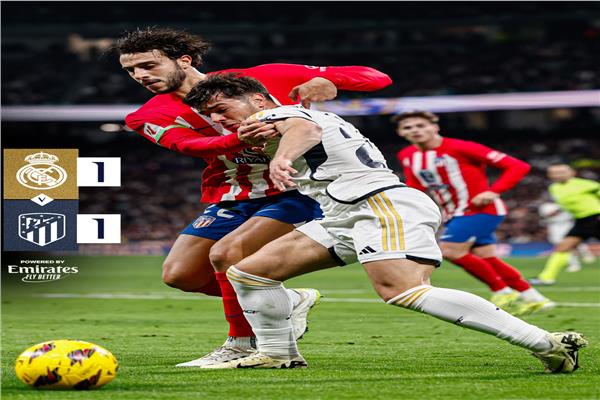 مباراة ريال مدريد وأتلتيكو