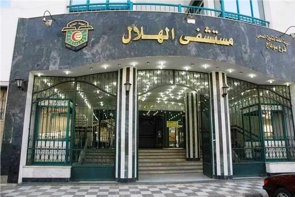 مستشفى الهلال للتأمين الصحي بسوهاج 