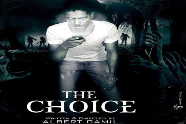 فيلم الاختيار
