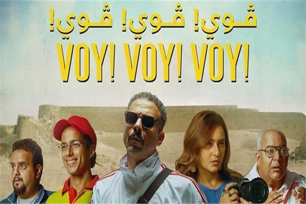 فيلم ڤوى ڤوى