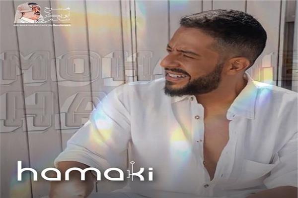 المطرب محمد حماقي