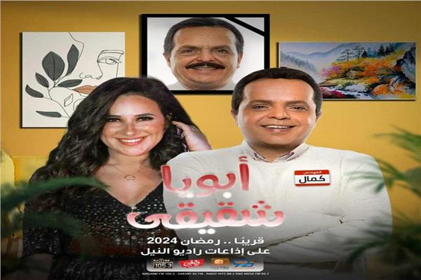 محمد هنيدي وشيري عادل