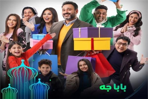  مسلسل بابا جه