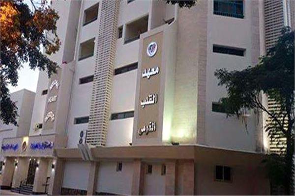 معهد القلب القومي