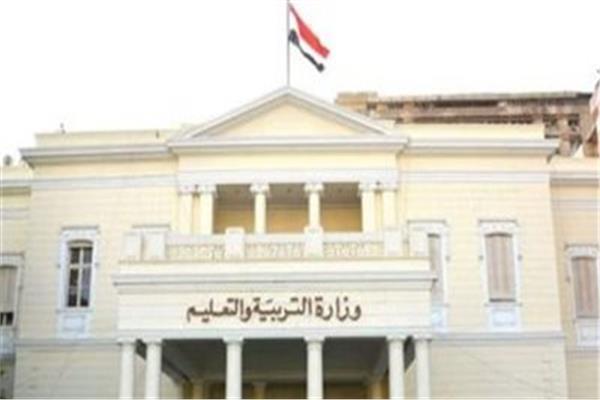  وزارة التربية والتعليم