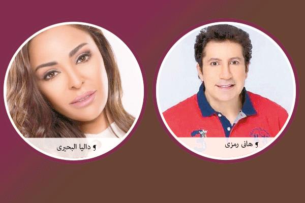 هانى رمزى  -- داليا البحيرى