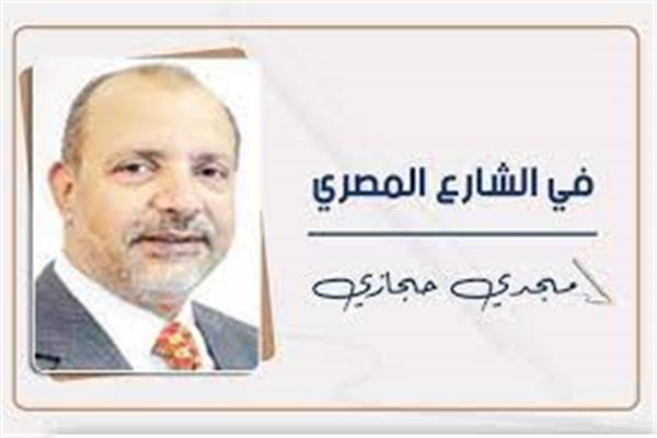 مجدى حجازى