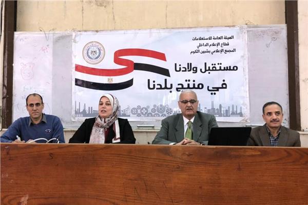 ندوة إعلامية حول صناعة الحديد والصلب وريادة المنتج المصري