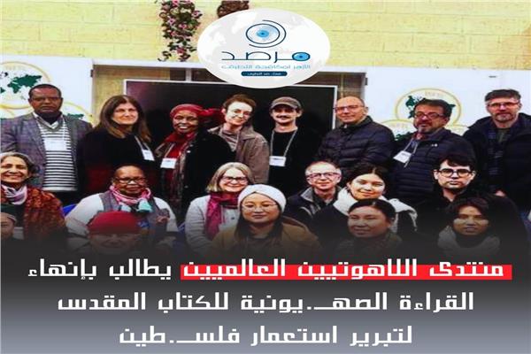 مرصدالأزهر
