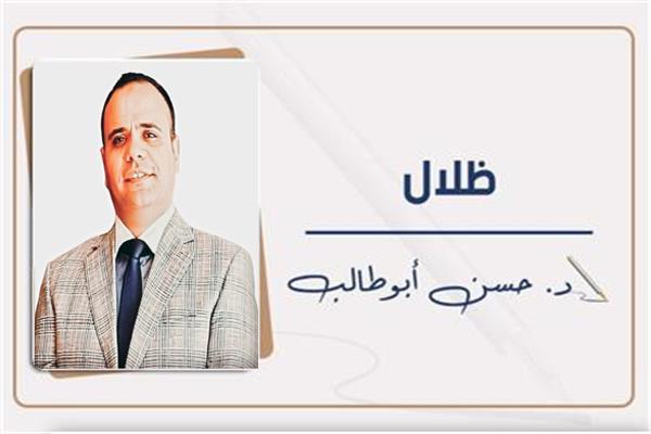 د. حسن أبو طالب