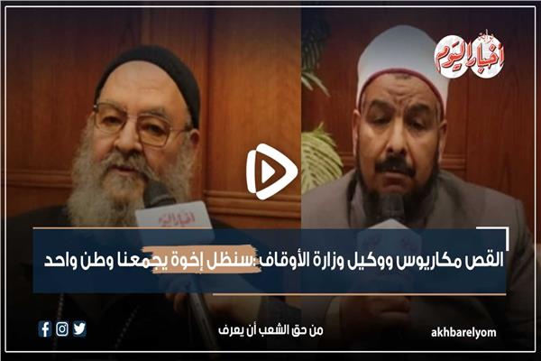 الوحدة الوطنية
