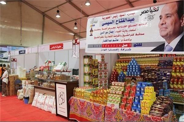 معرض "أهلا رمضان"