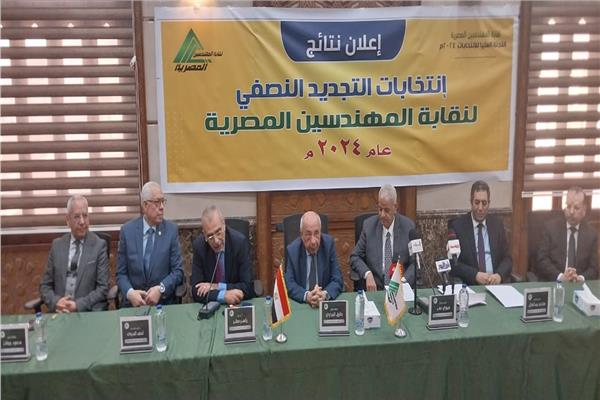 بدء المؤتمر الصحفي لإعلان نتائج انتخابات المهندسين
