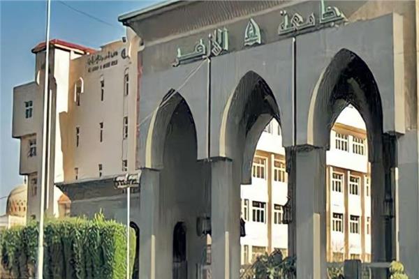 جامعة الأزهر