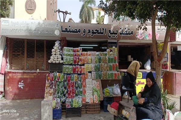 معرض أهالينا بمنافذ الزراعة