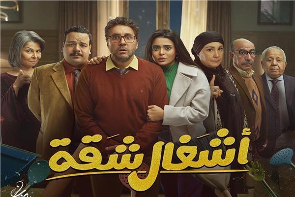 مسلسل أشغال شاقة 