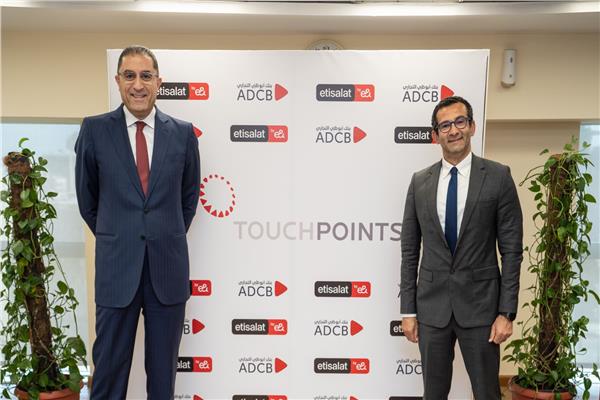  بروتوكول تعاون مشترك بين  بنك أبوظبي التجاري - مصر وإحدى شركات الاتصالات
