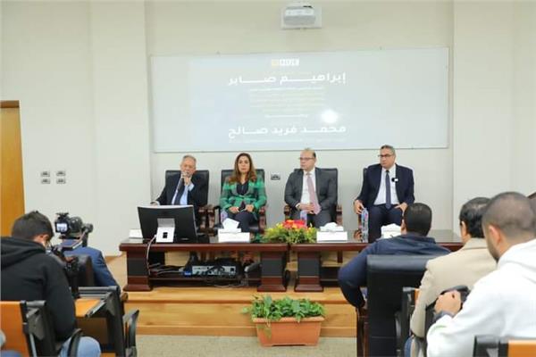 محافظ دمياط ورئيس هيئة الرقابة المالية خلال المؤتمر