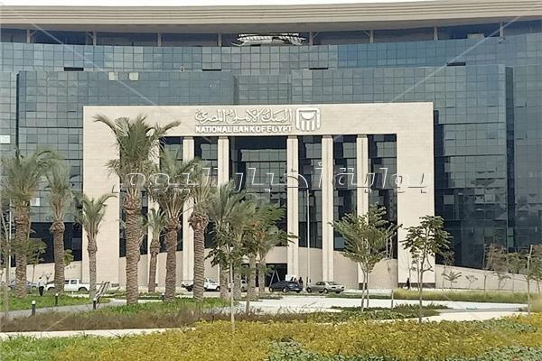 رفع سعر الفائدة على حسابات التوفير في البنك الأهلي المصري - أرشيفية