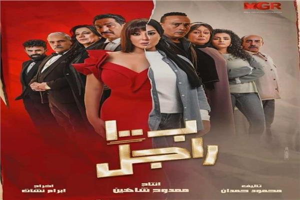 مسلسل 100 راجل