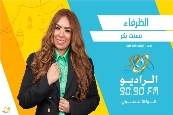 الإعلامية بسنت بكر