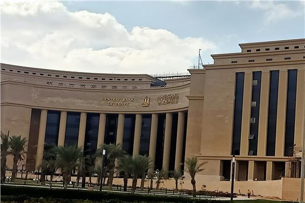 البنك المركزي المصري - أرشيفية
