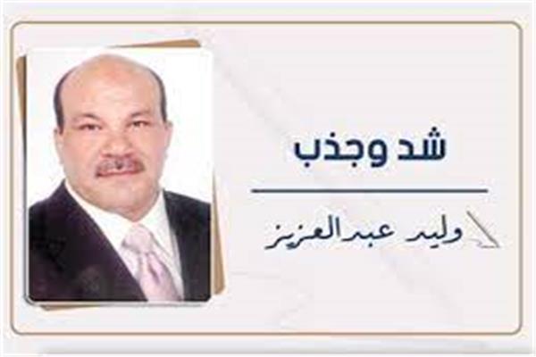 وليد عبد العزيز