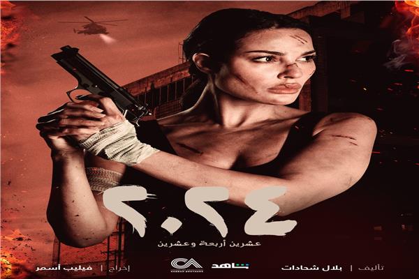 نادين نجيم