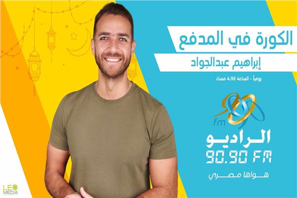 ابراهيم عبد الجواد