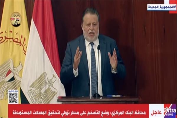 محافظ البنك المركزى