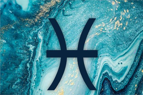 نصيحة الفلك لمواليد 7 مارس 2024 من برج الحوت