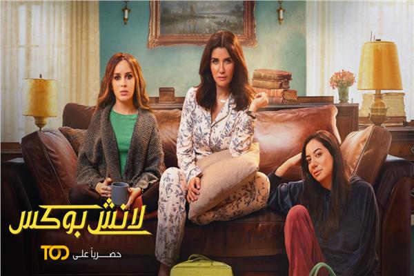  مسلسل لانش بوكس