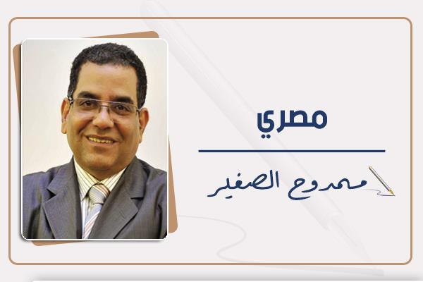 ممدوح الصغير