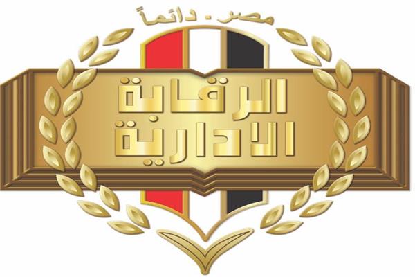 هيئة الرقابة الإدارية