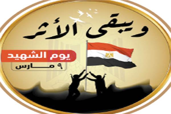 شهداء مصر.. «جيل بيسلم جيل»