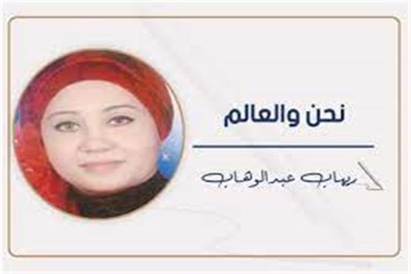 ريهاب عبدالوهاب