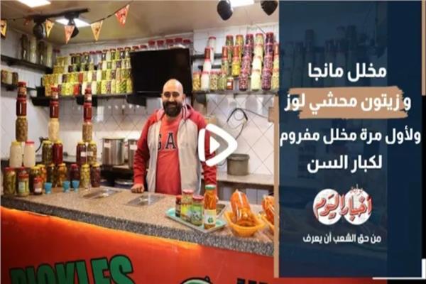 باسم منتصر صاحب محل المخلل