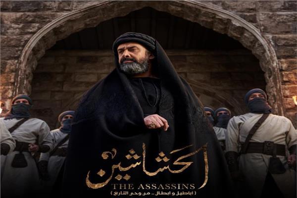 الحشاشين