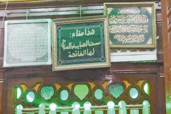 ضريح الشيخة صباح