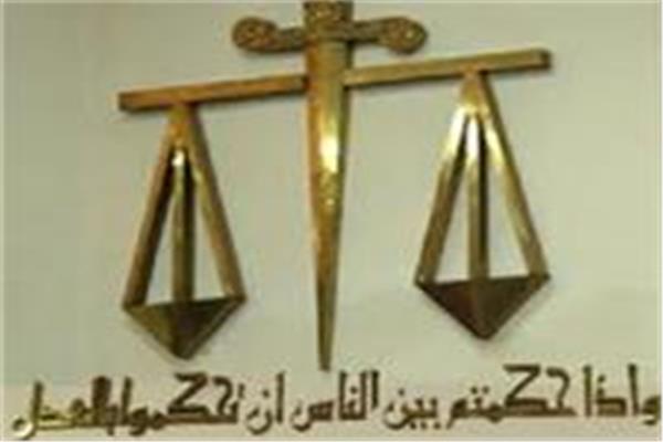 محكمة 