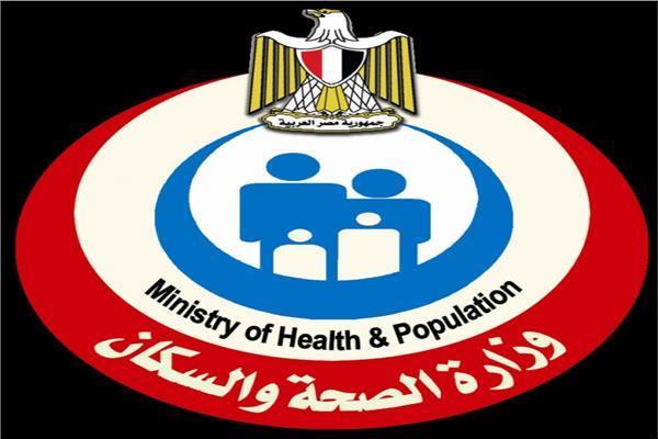 وزارة الصحة والسكان