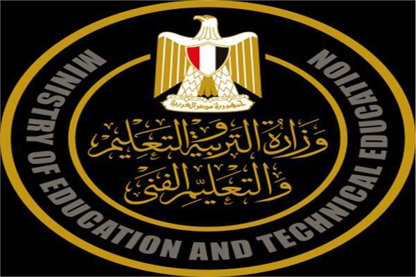 وزارة التربية والتعليم 