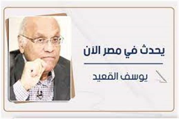 يوسف القعيد