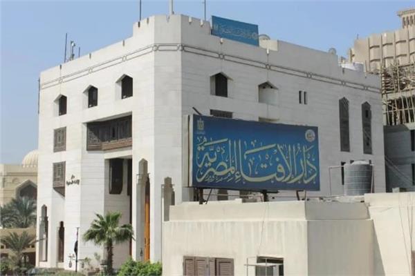  دار الإفتاء