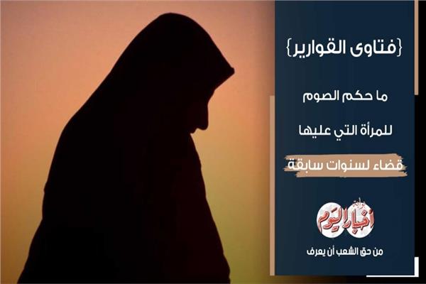 فتاوى القوارير