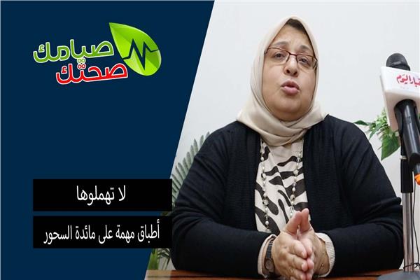 د. سحر عبد الجيد