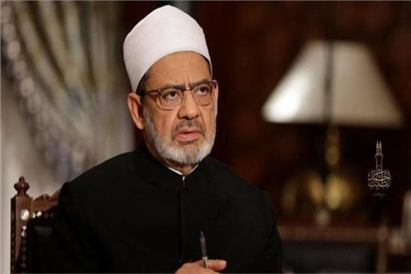  فضيلة الإمام الأكبر، الدكتور أحمد الطيب شيخ الأزهر